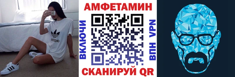 АМФЕТАМИН Розовый как найти Весьегонск