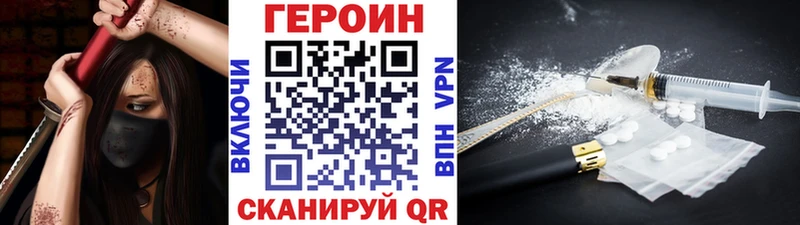 ГЕРОИН герыч  omg как войти  Весьегонск  купить  цена 